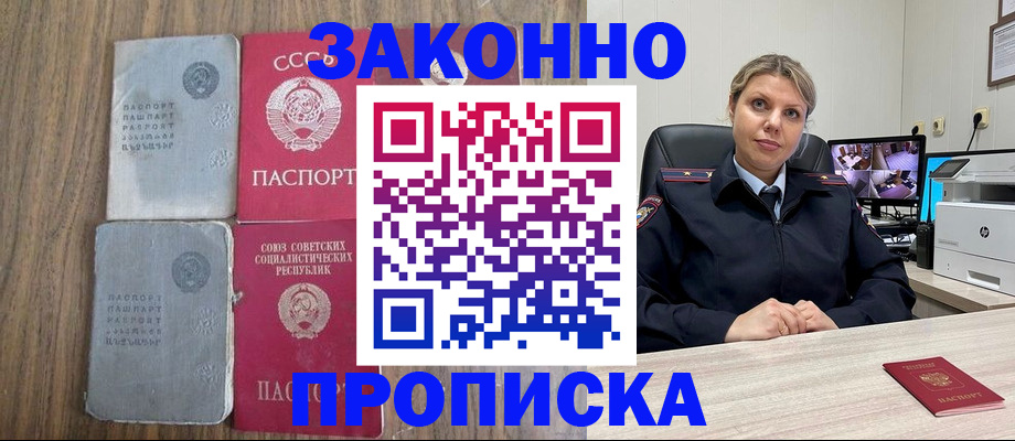 регистрация в Артёме