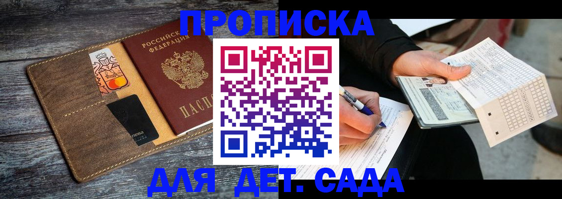 временная регистрация купить в Артёме