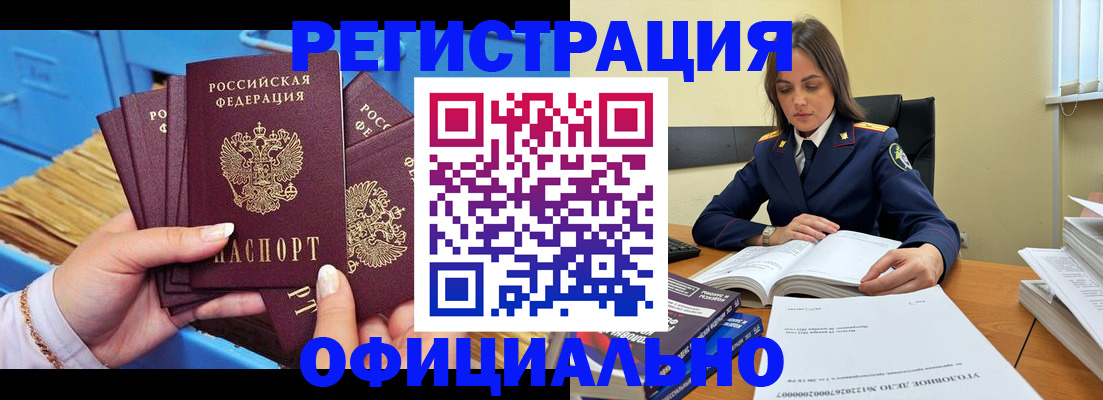 временная регистрация собственник в Артёме